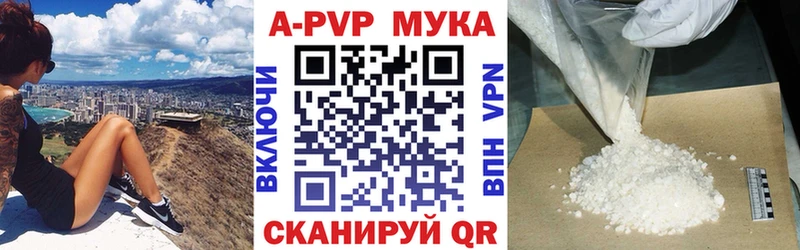 A-PVP Соль  Купить где  Изобильный 