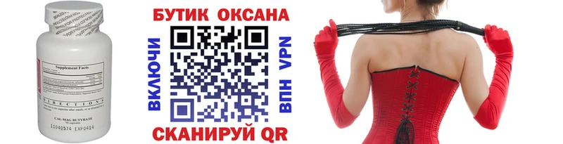 Купить  Изобильный  Бутират GHB 