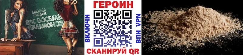 ГЕРОИН белый  Купить где  Изобильный 