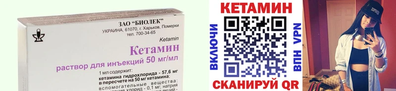 КЕТАМИН VHQ  Купить  Изобильный 