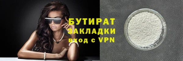 бутират Ельня