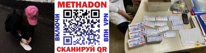 МЕТАДОН белоснежный Купить закладки Изобильный